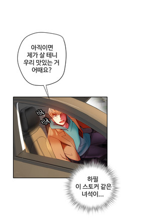 Lilith`s Cord  Ch.0-28 Page #763