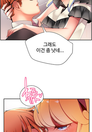 Lilith`s Cord  Ch.0-28 Page #619