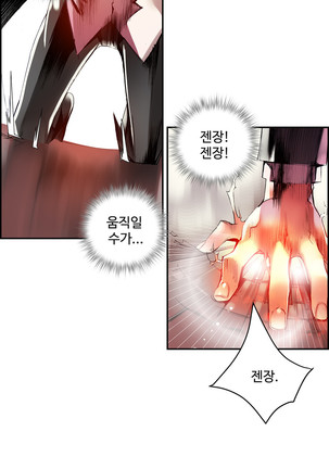 Lilith`s Cord  Ch.0-28 Page #537