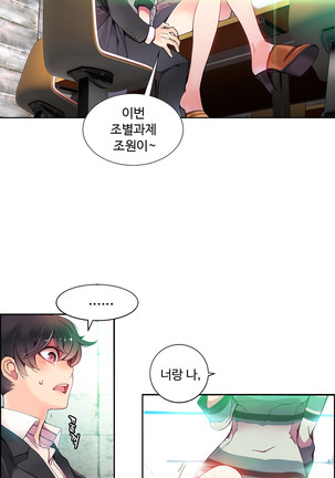 Lilith`s Cord  Ch.0-28 Page #161