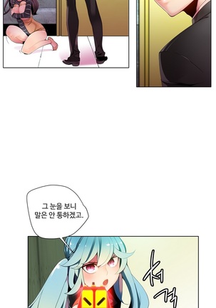 Lilith`s Cord  Ch.0-28 Page #248