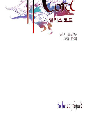 Lilith`s Cord  Ch.0-28 Page #57
