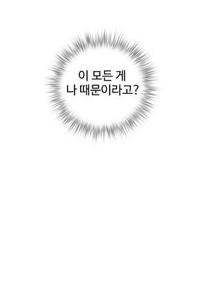 Lilith`s Cord  Ch.0-28 Page #379