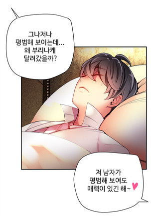 Lilith`s Cord  Ch.0-28 Page #586