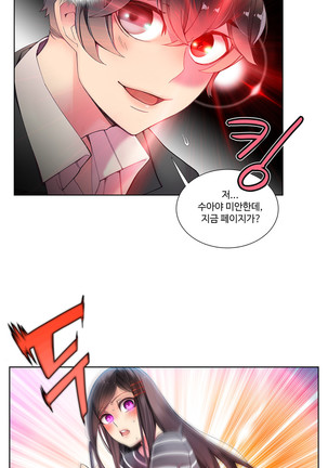 Lilith`s Cord  Ch.0-28 Page #135
