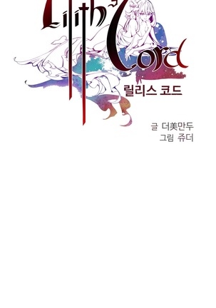 Lilith`s Cord  Ch.0-28 Page #415