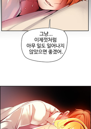 Lilith`s Cord  Ch.0-28 Page #657
