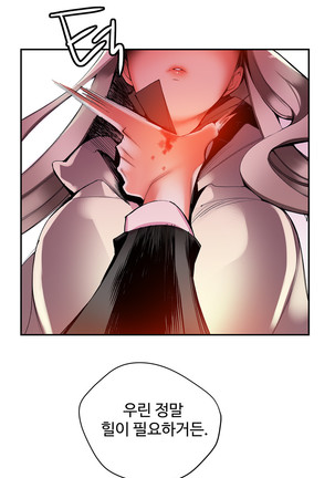 Lilith`s Cord  Ch.0-28 Page #548