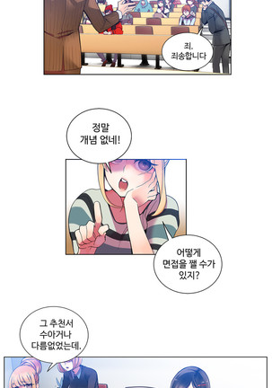 Lilith`s Cord  Ch.0-28 Page #132