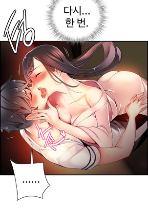 Lilith`s Cord  Ch.0-28 Page #840