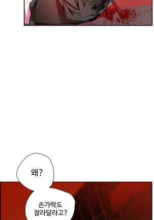Lilith`s Cord  Ch.0-28 Page #510
