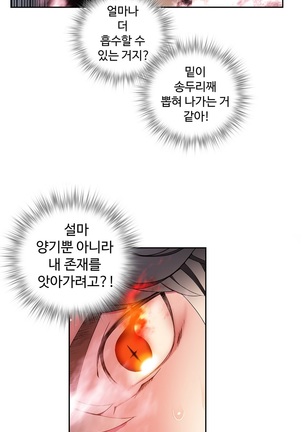 Lilith`s Cord  Ch.0-28 Page #332