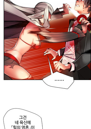 Lilith`s Cord  Ch.0-28 Page #545