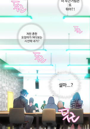 Lilith`s Cord  Ch.0-28 Page #136