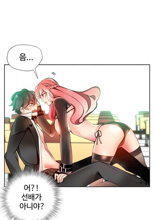 Lilith`s Cord  Ch.0-28 Page #363