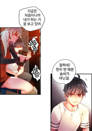 Lilith`s Cord  Ch.0-28 Page #827