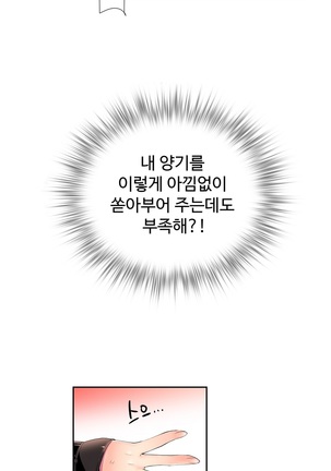 Lilith`s Cord  Ch.0-28 Page #324