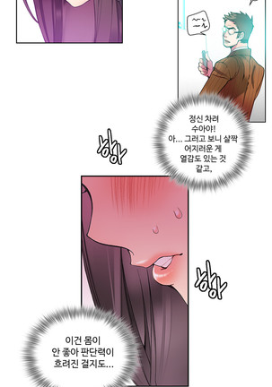 Lilith`s Cord  Ch.0-28 Page #137