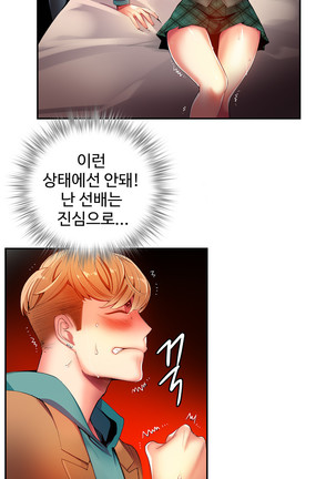 Lilith`s Cord  Ch.0-28 Page #778