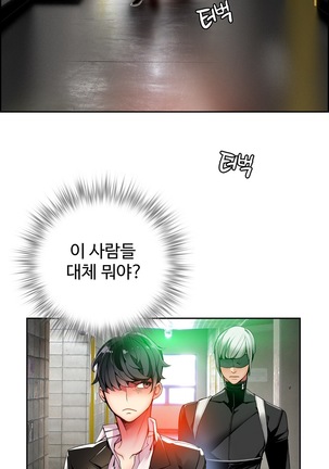 Lilith`s Cord  Ch.0-28 Page #393