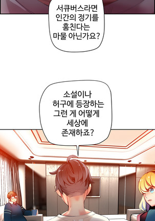 Lilith`s Cord  Ch.0-28 Page #755