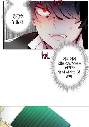 Lilith`s Cord  Ch.0-28 Page #292