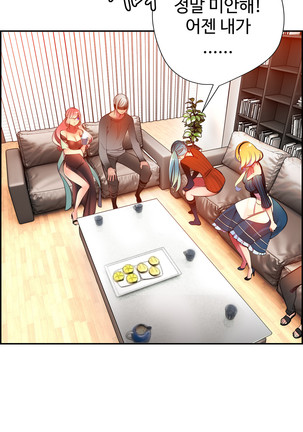Lilith`s Cord  Ch.0-28 Page #748