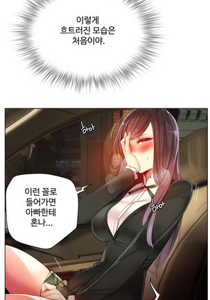 Lilith`s Cord  Ch.0-28 Page #772
