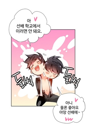 Lilith`s Cord  Ch.0-28 Page #362