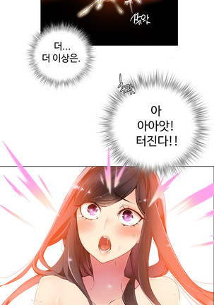 Lilith`s Cord  Ch.0-28 Page #147