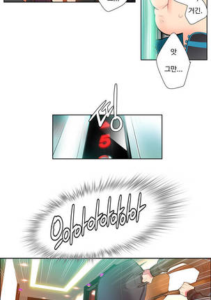Lilith`s Cord  Ch.0-28 Page #27