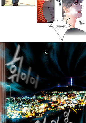 Lilith`s Cord  Ch.0-28 Page #31