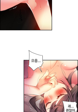 Lilith`s Cord  Ch.0-28 Page #806