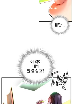 Lilith`s Cord  Ch.0-28 Page #390