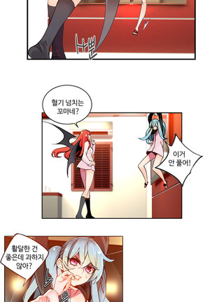 Lilith`s Cord  Ch.0-28 Page #88