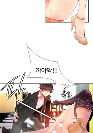 Lilith`s Cord  Ch.0-28 Page #247