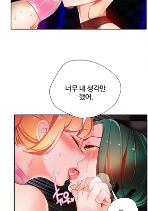 Lilith`s Cord  Ch.0-28 Page #428