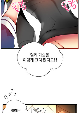 Lilith`s Cord  Ch.0-28 Page #582