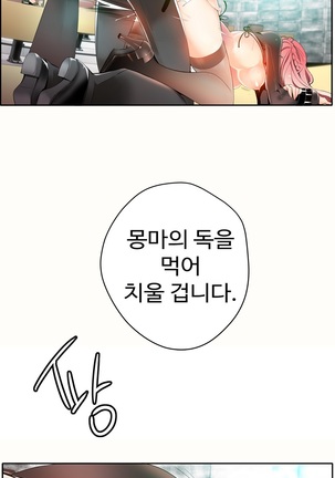 Lilith`s Cord  Ch.0-28 Page #312
