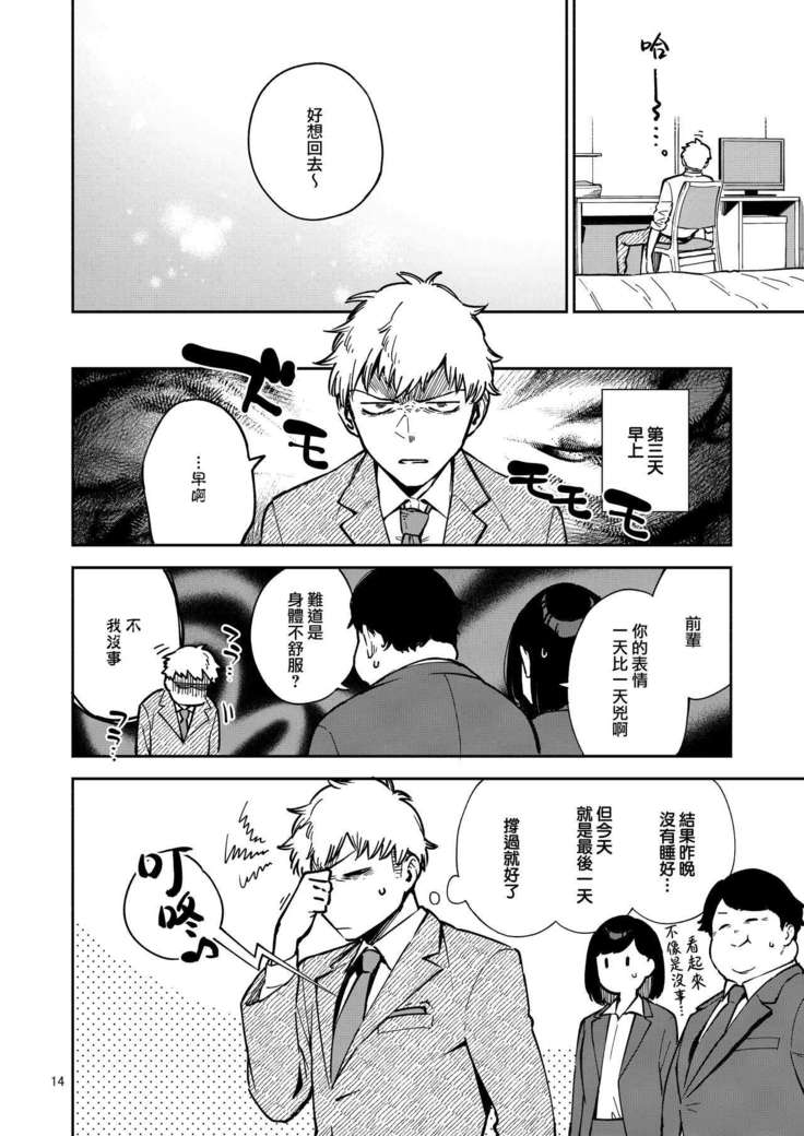 Tonari no Ayane-san Itazura Jidori to Oshioki Ecchi Hen