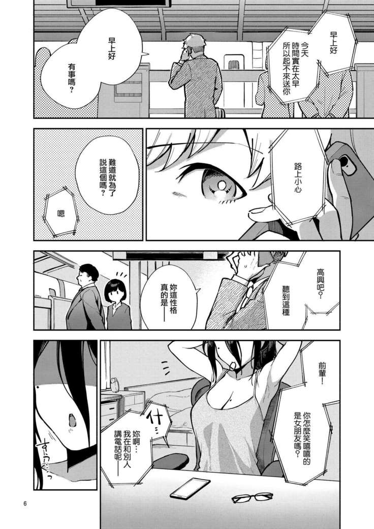 Tonari no Ayane-san Itazura Jidori to Oshioki Ecchi Hen