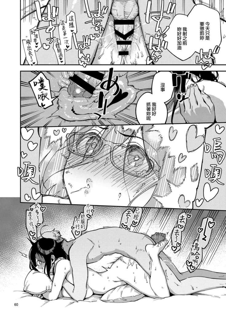 Tonari no Ayane-san Itazura Jidori to Oshioki Ecchi Hen