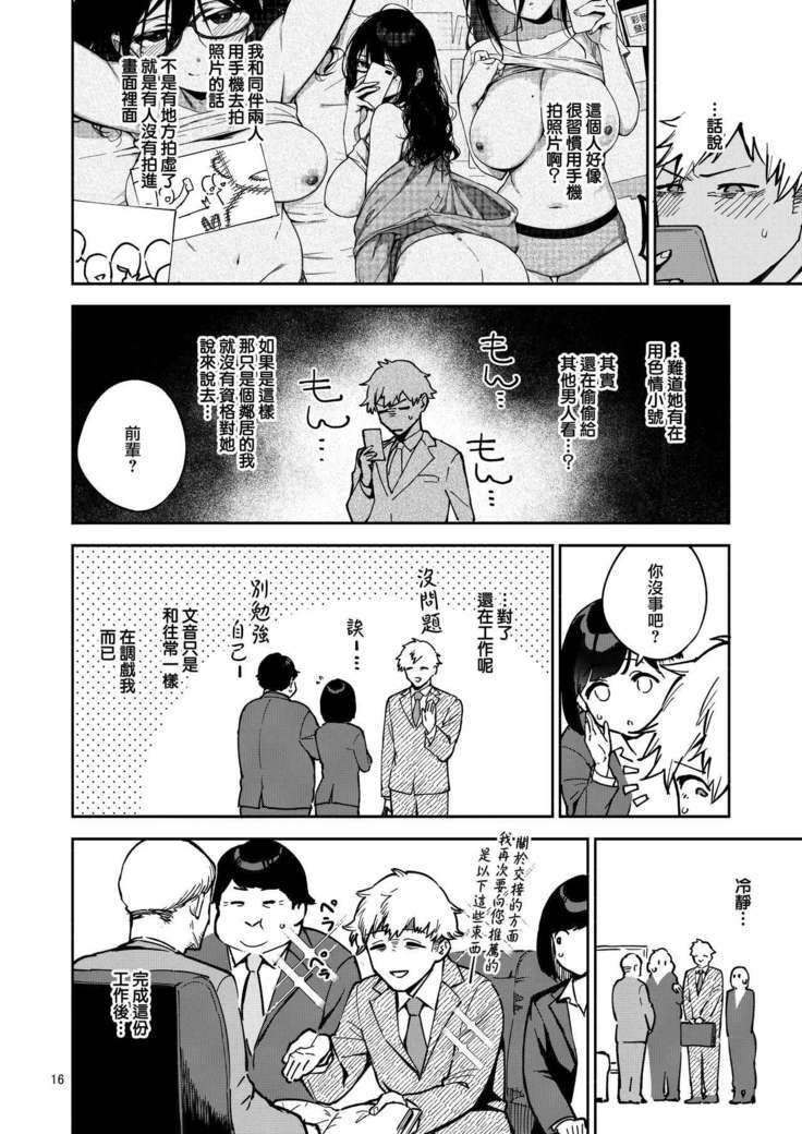 Tonari no Ayane-san Itazura Jidori to Oshioki Ecchi Hen