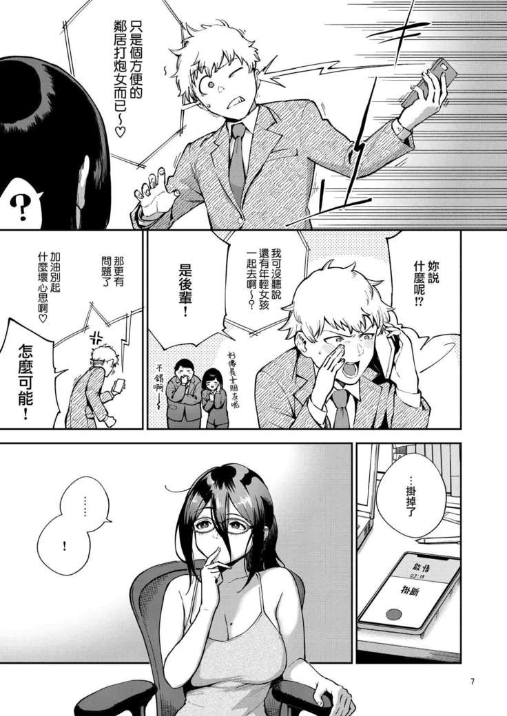 Tonari no Ayane-san Itazura Jidori to Oshioki Ecchi Hen