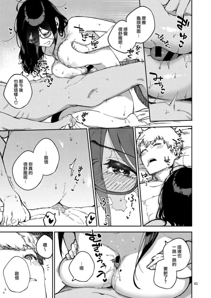 Tonari no Ayane-san Itazura Jidori to Oshioki Ecchi Hen