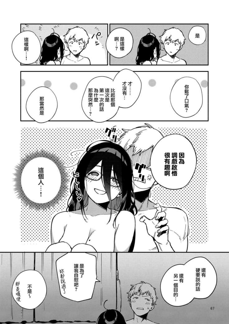 Tonari no Ayane-san Itazura Jidori to Oshioki Ecchi Hen