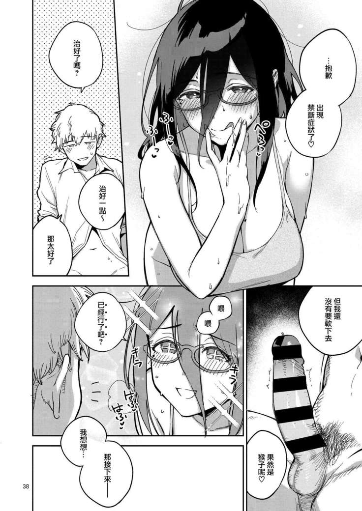 Tonari no Ayane-san Itazura Jidori to Oshioki Ecchi Hen