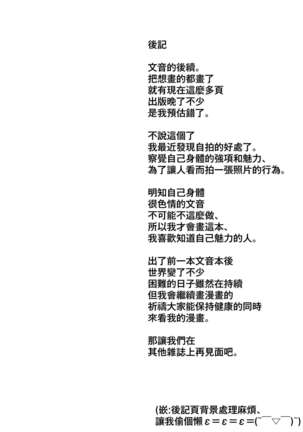 Tonari no Ayane-san Itazura Jidori to Oshioki Ecchi Hen Page #72