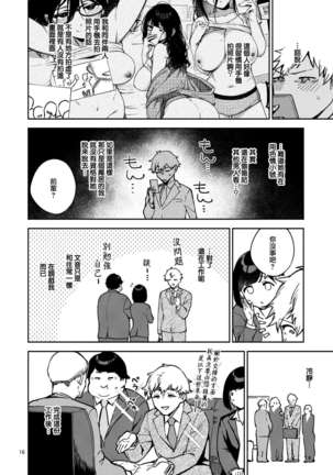 Tonari no Ayane-san Itazura Jidori to Oshioki Ecchi Hen Page #17
