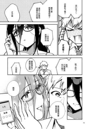 Tonari no Ayane-san Itazura Jidori to Oshioki Ecchi Hen Page #14